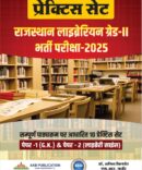 RPSC Librarian GR II Model Paper