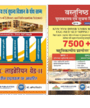 Library foundation pack