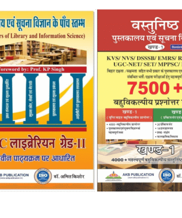 Library foundation pack