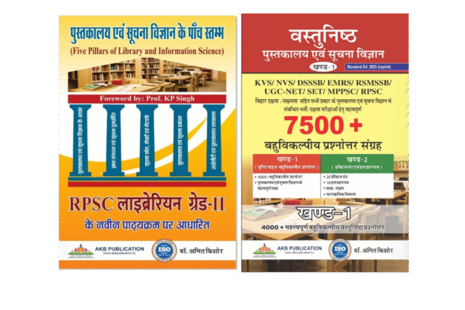 Library foundation pack
