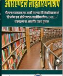 Diploma in Oriental librarianship guide