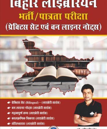 bihar librarian