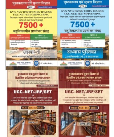 UGC NET Success Pack ( Set of theory and objective book)